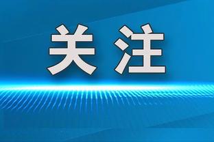 克洛普：替补球员发挥了巨大作用 我们能让球员在不同体系下踢球